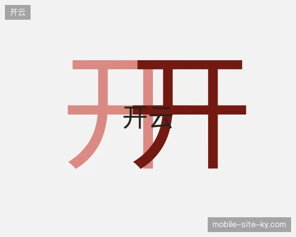 认识开云中国官网
